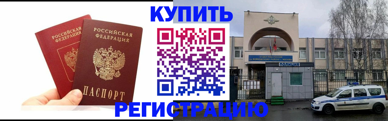 прописка для кредита в Николаевске