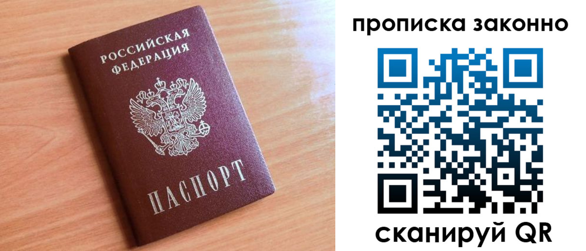 пропишу в квартире в Николаевске