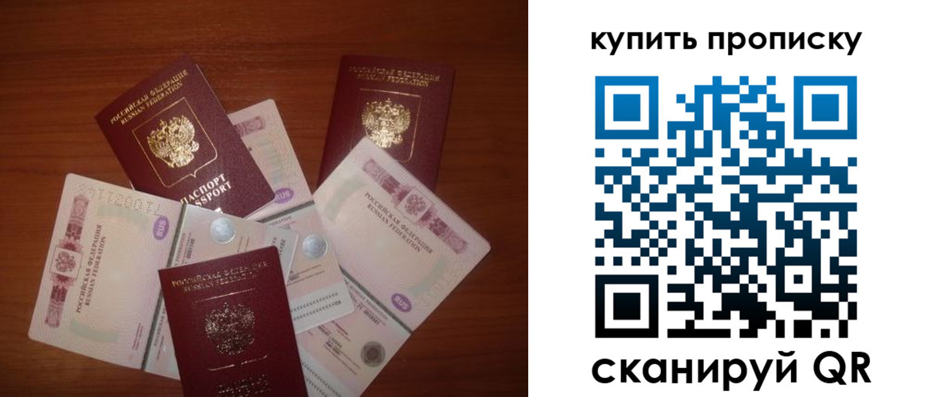 прописка регистрация в Николаевске