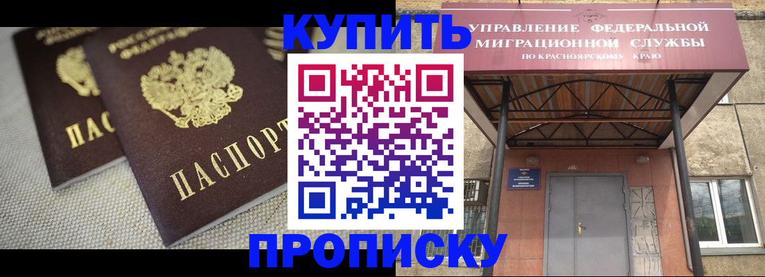 прописка гарантия в Николаевске