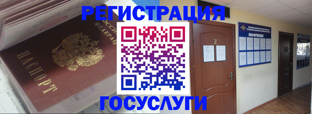 прописка в квартире в Николаевске