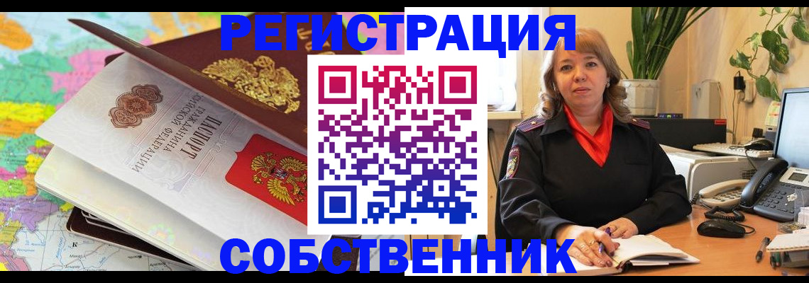 временная регистрация адрес в Николаевске