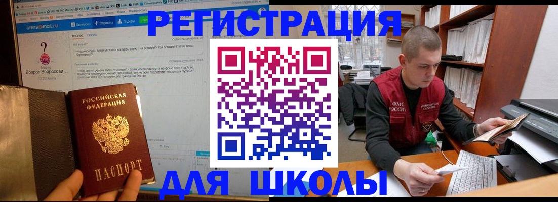 временная регистрация законно в Николаевске