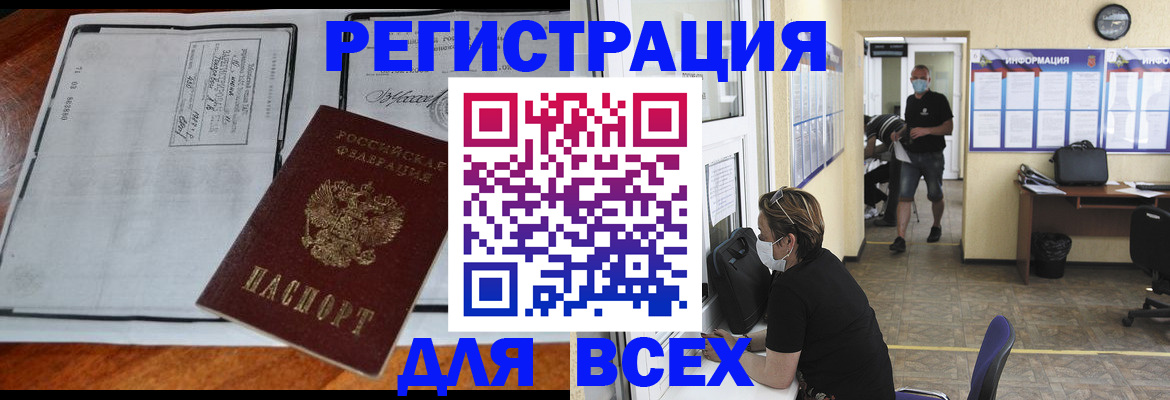 регистрация для дет. сада в Николаевске